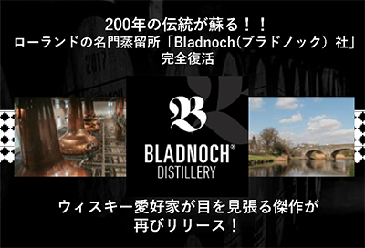 Bladnoch-banner.jpg